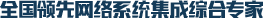 鴻遠(yuǎn)騰達(dá)（北京）信息技術(shù)有限公司
